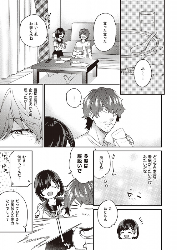 COMIC ExE 24 [Digital]_441