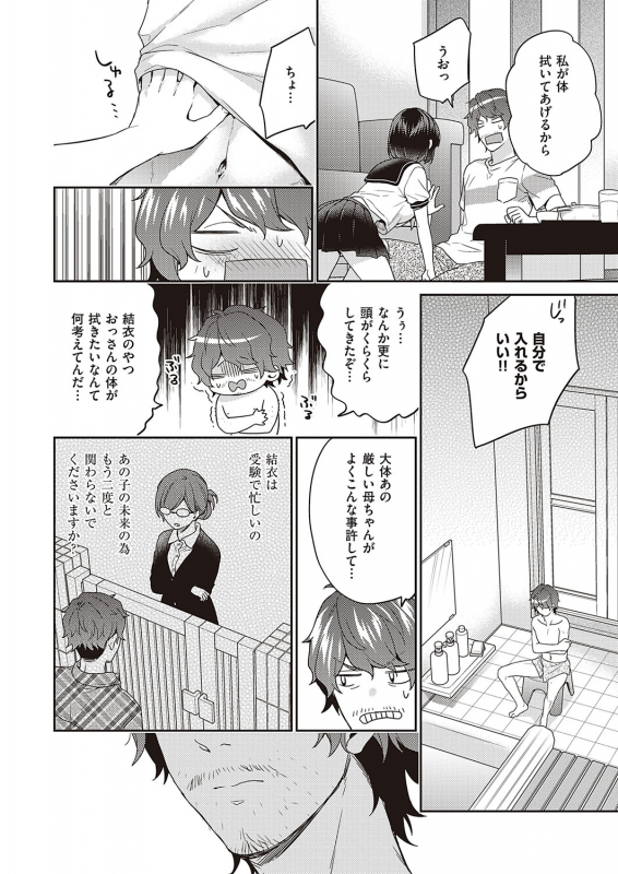 COMIC ExE 24 [Digital]_442