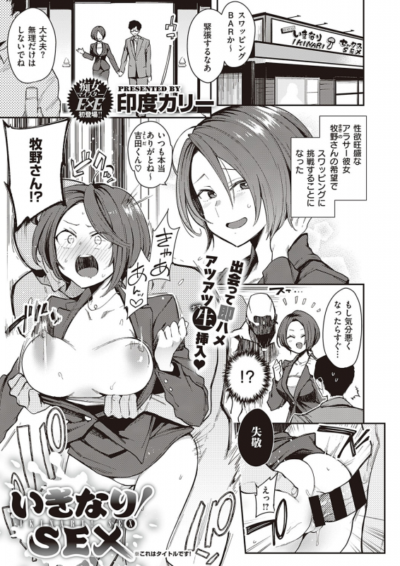 COMIC ExE 24 [Digital]_463