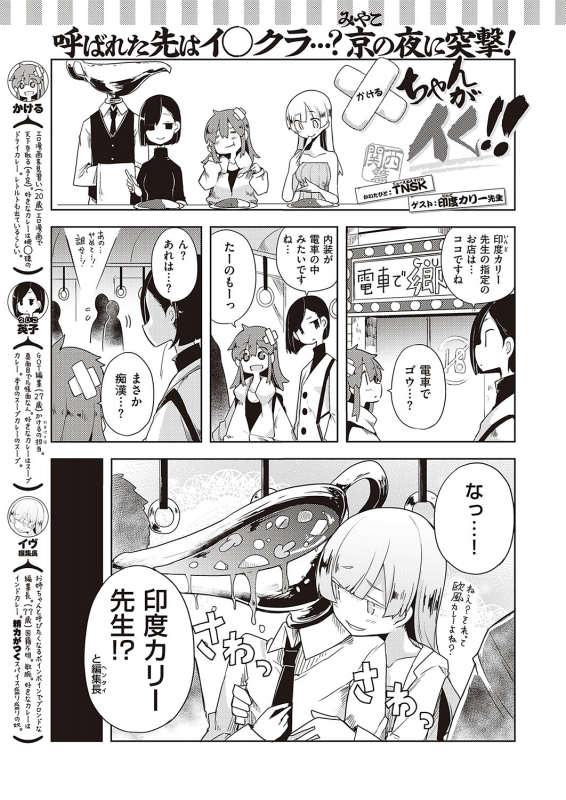 COMIC ExE 24 [Digital]_469