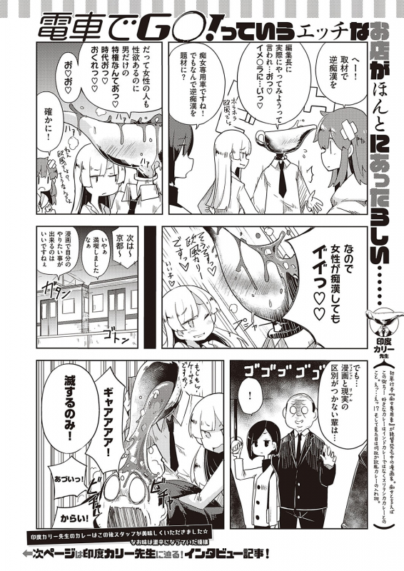 COMIC ExE 24 [Digital]_470