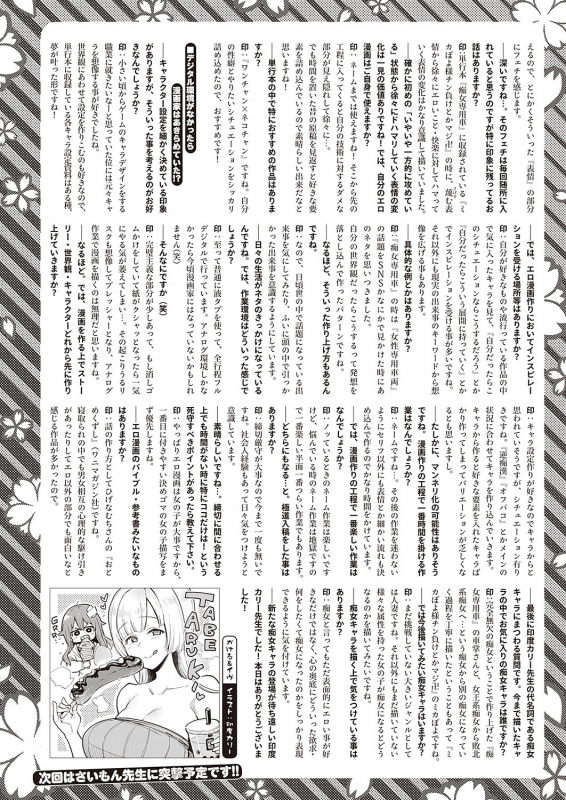 COMIC ExE 24 [Digital]_472