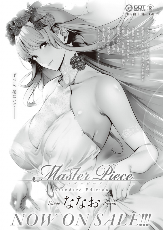 COMIC ExE 24 [Digital]_473