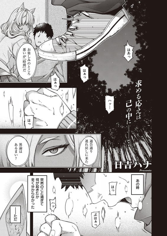 COMIC ExE 24 [Digital]_475