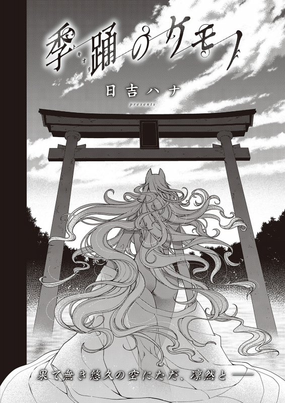 COMIC ExE 24 [Digital]_476