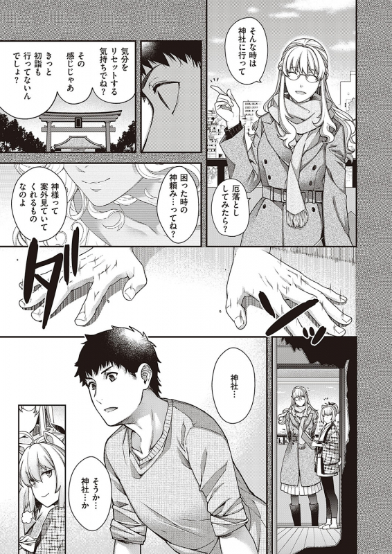 COMIC ExE 24 [Digital]_479