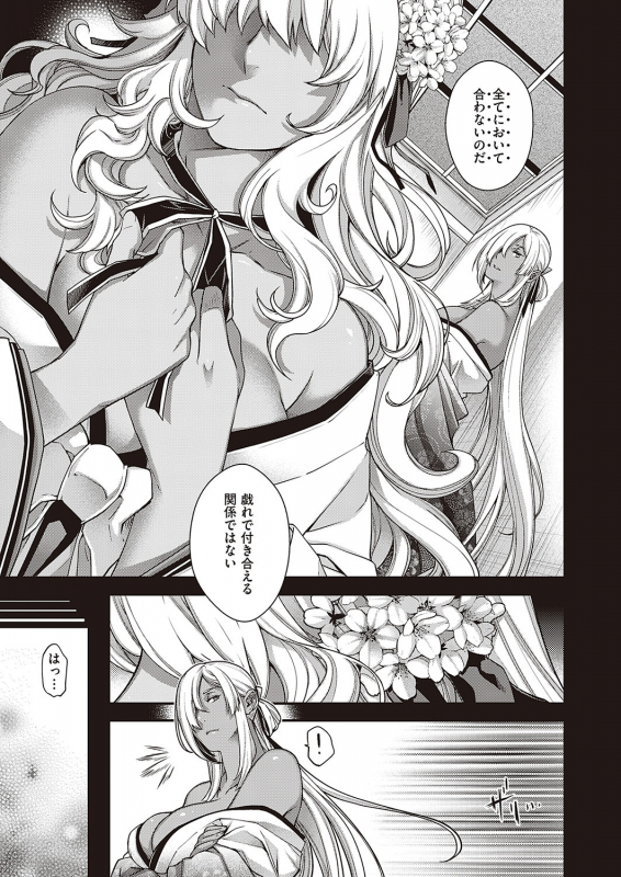 COMIC ExE 24 [Digital]_481