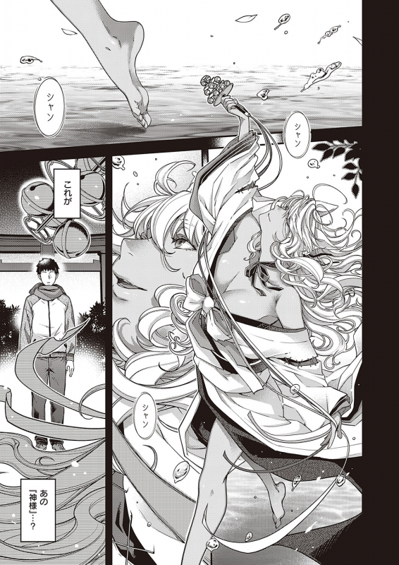 COMIC ExE 24 [Digital]_483