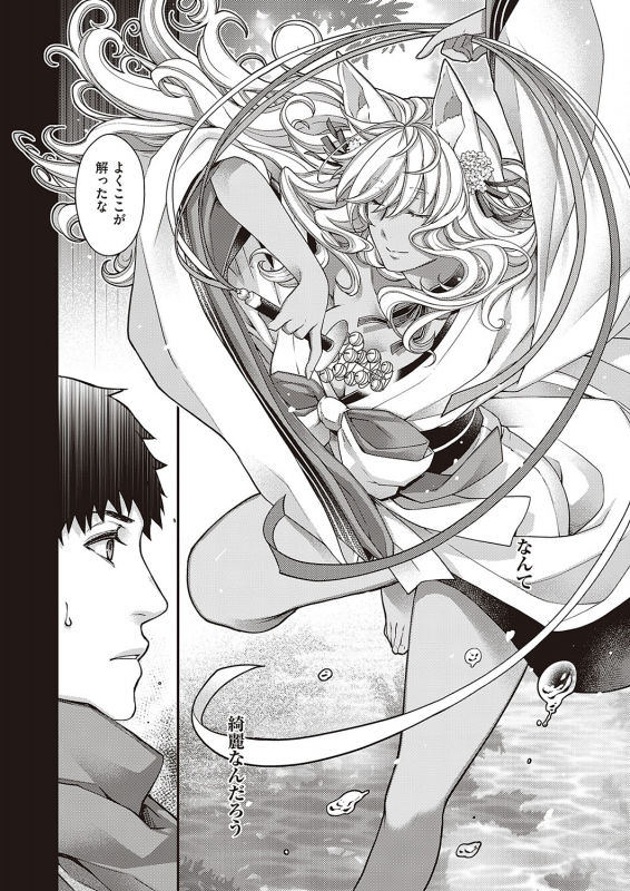 COMIC ExE 24 [Digital]_484