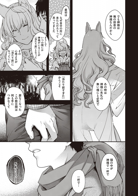 COMIC ExE 24 [Digital]_487