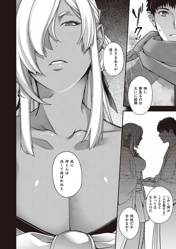 COMIC ExE 24 [Digital]_488