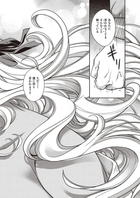 COMIC ExE 24 [Digital]_490