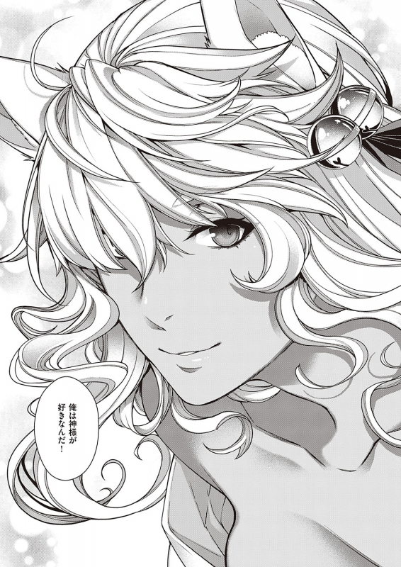 COMIC ExE 24 [Digital]_491