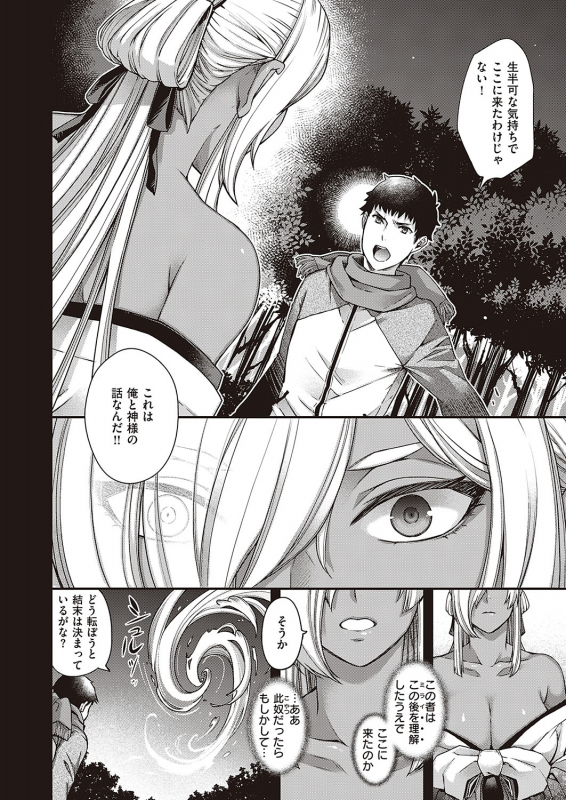 COMIC ExE 24 [Digital]_492