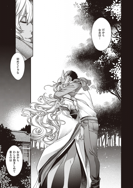 COMIC ExE 24 [Digital]_495