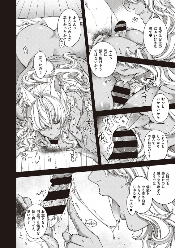 COMIC ExE 24 [Digital]_498