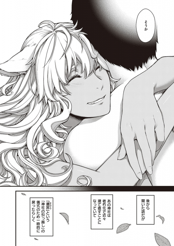 COMIC ExE 24 [Digital]_504