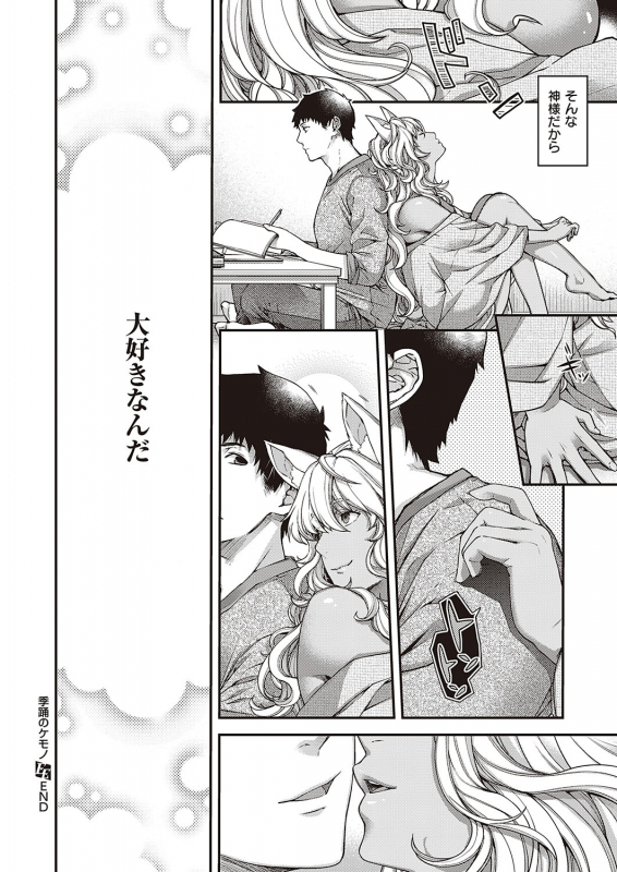 COMIC ExE 24 [Digital]_506