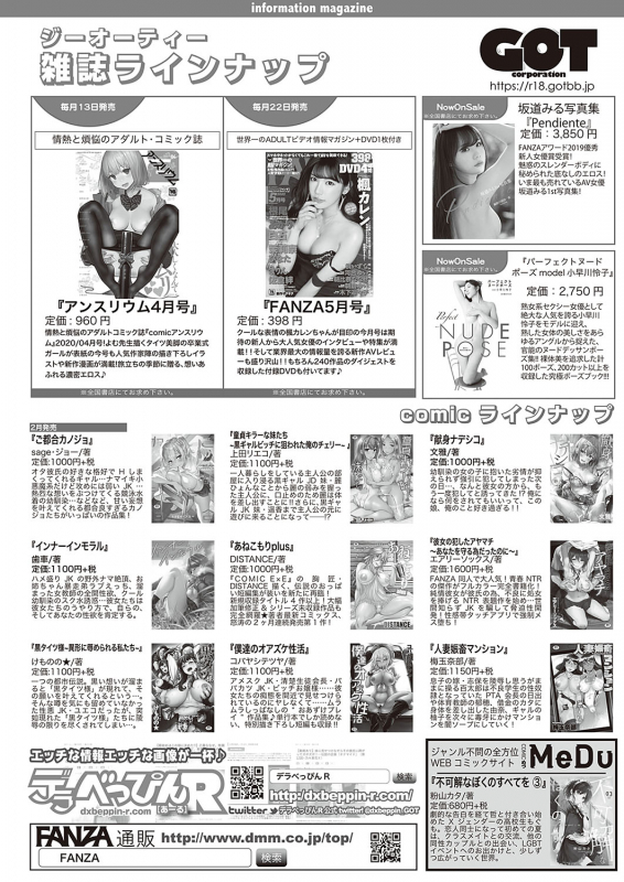 COMIC ExE 24 [Digital]_507