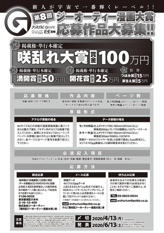 COMIC ExE 24 [Digital]_509