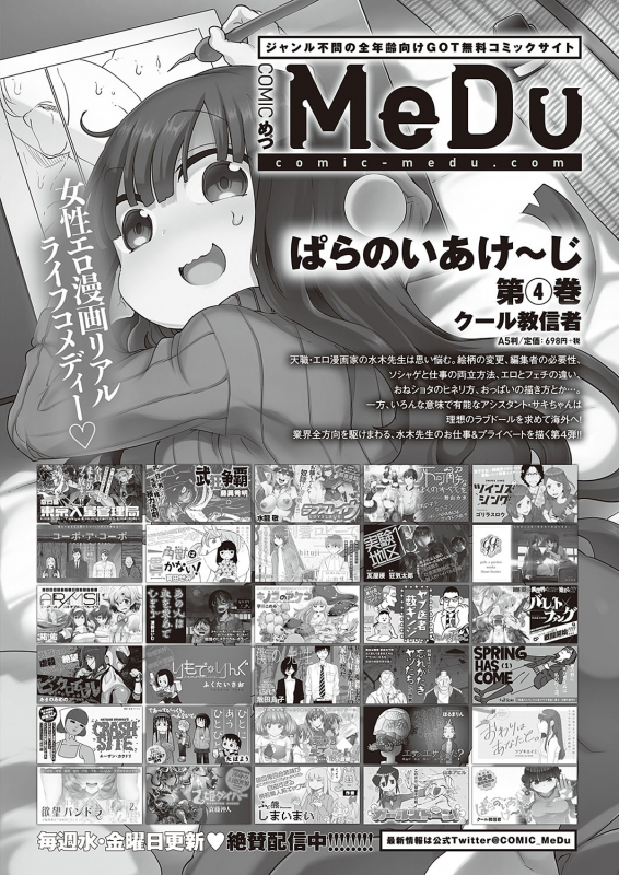 COMIC ExE 24 [Digital]_510