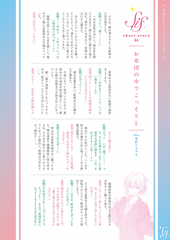 COMIC ExE 24 [Digital]_514