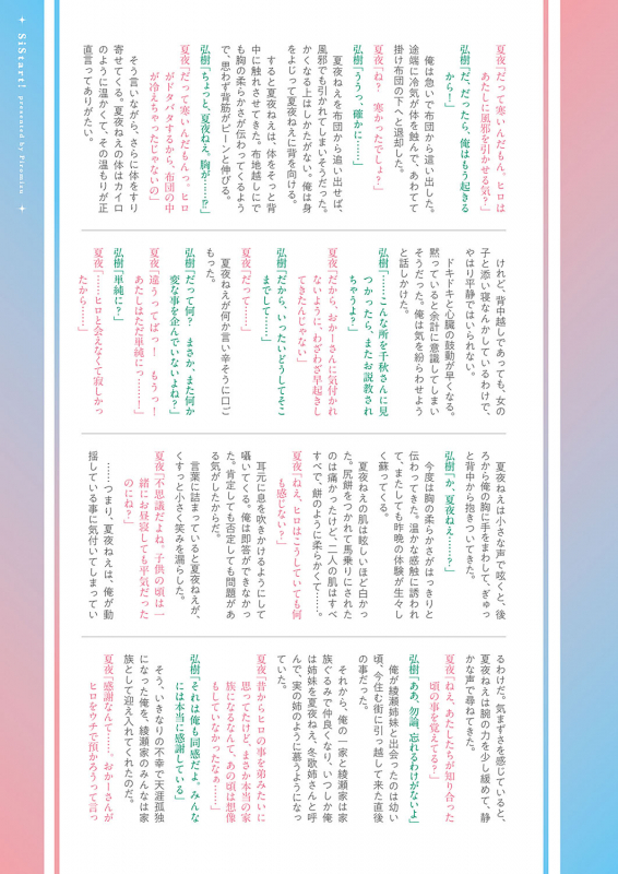 COMIC ExE 24 [Digital]_515