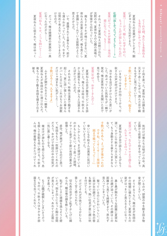 COMIC ExE 24 [Digital]_516