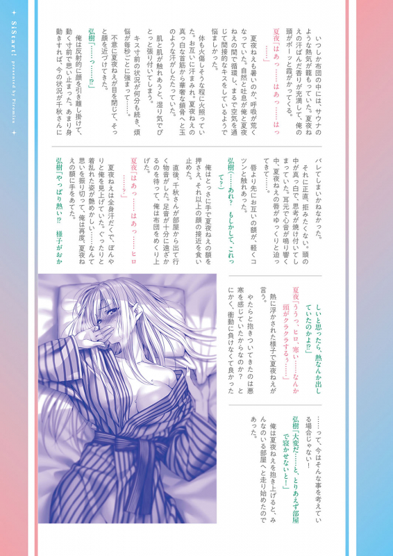 COMIC ExE 24 [Digital]_517