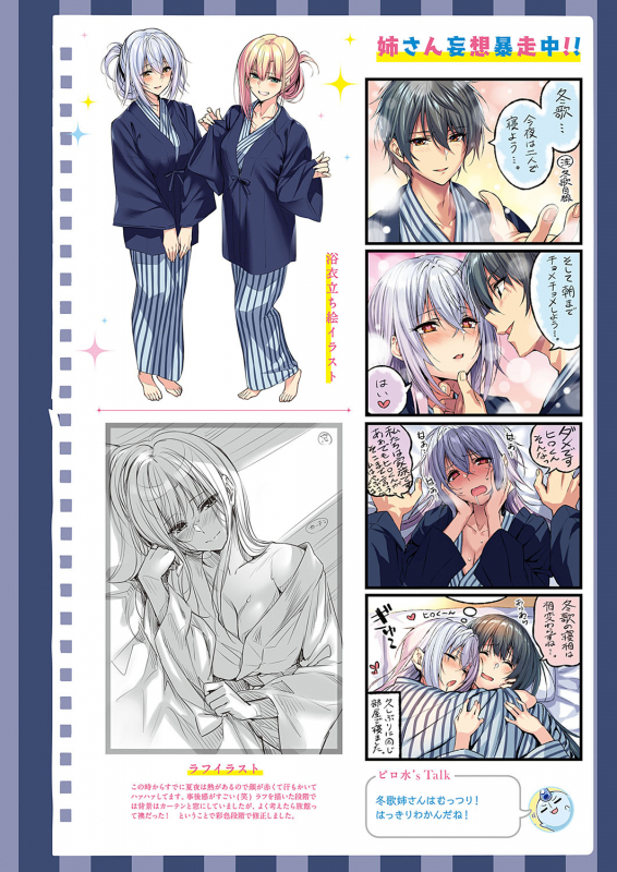 COMIC ExE 24 [Digital]_518