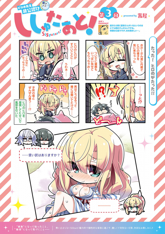 COMIC ExE 24 [Digital]_520