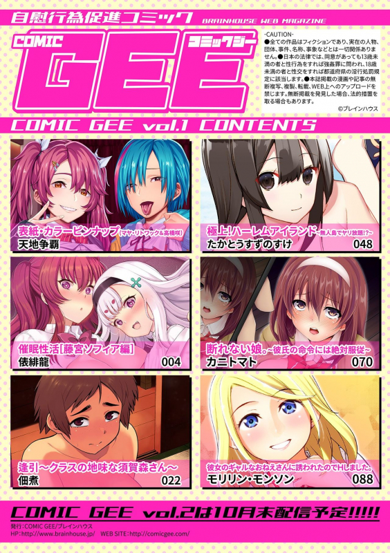 COMIC GEE Vol.1_002