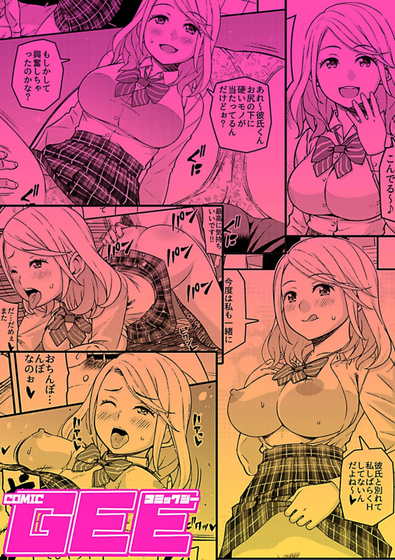 COMIC GEE Vol.1_104