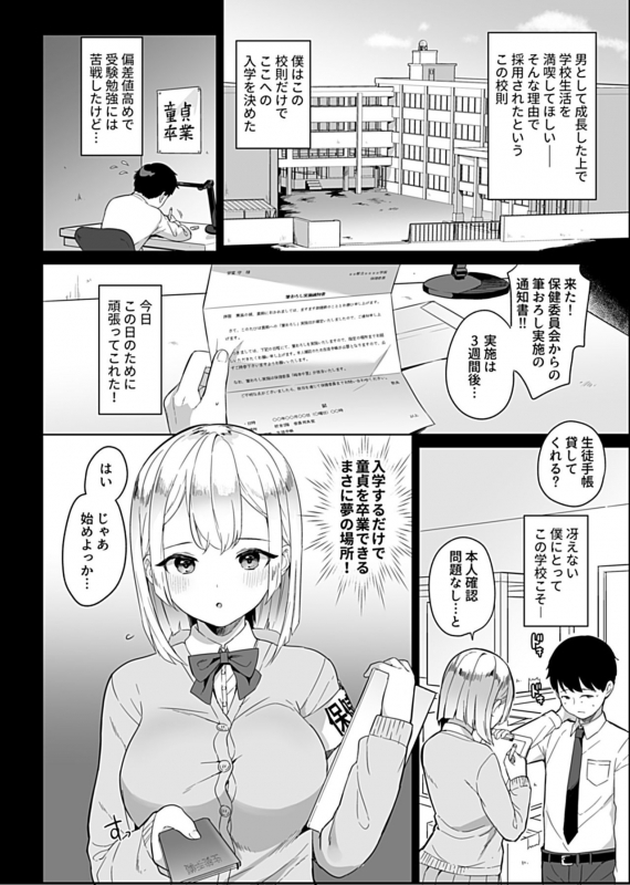 COMIC GEE Vol.4_041