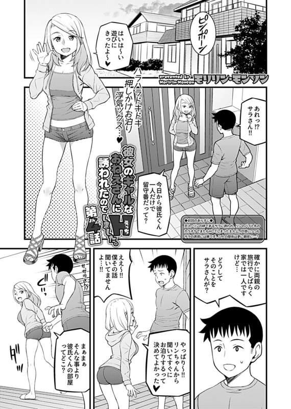 COMIC GEE Vol.4_140