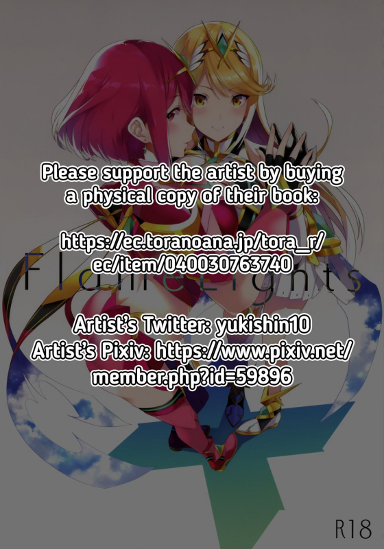 (C96) [Yuuki Nyuugyou (Yuuki Shin)] FlameLights (Xenoblade Chronicles 2) [English] [RedLa_01