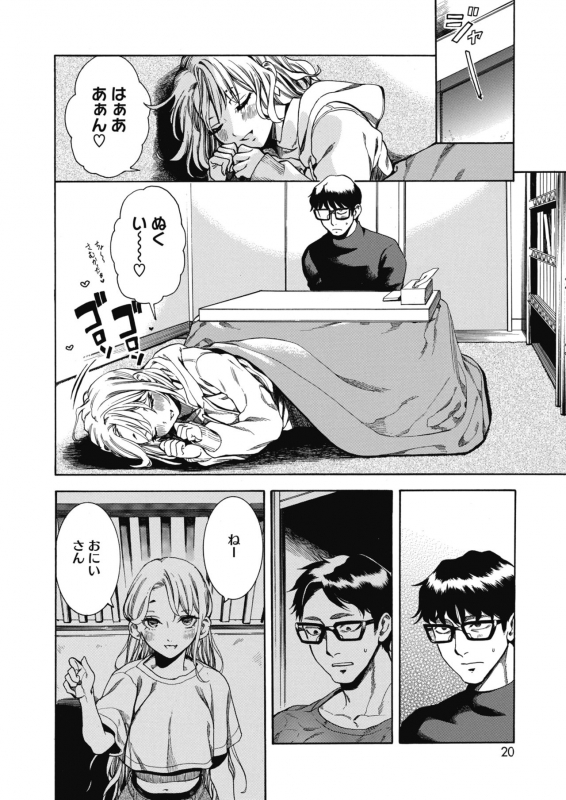 COMIC HOTMILK 2020-04 [Digital]_016