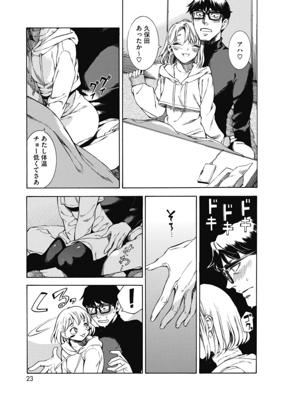 COMIC HOTMILK 2020-04 [Digital]_019