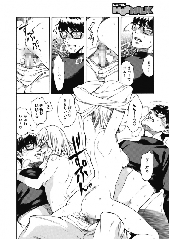 COMIC HOTMILK 2020-04 [Digital]_026