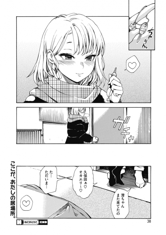 COMIC HOTMILK 2020-04 [Digital]_034