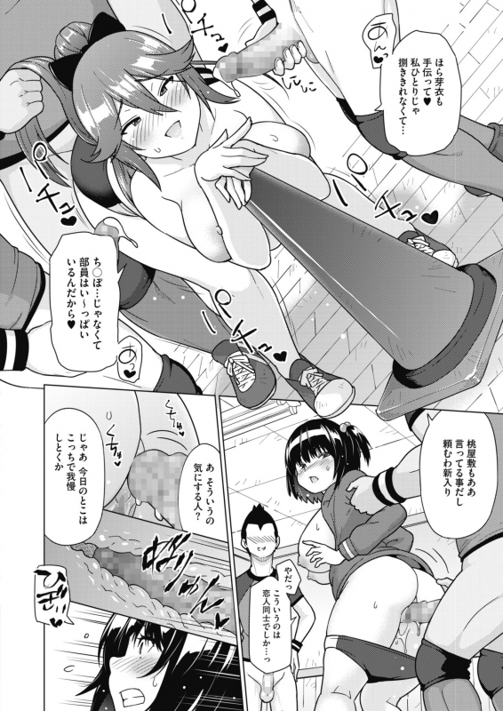 COMIC HOTMILK 2020-04 [Digital]_065