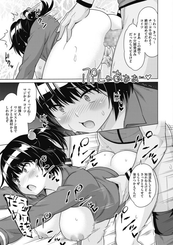 COMIC HOTMILK 2020-04 [Digital]_066