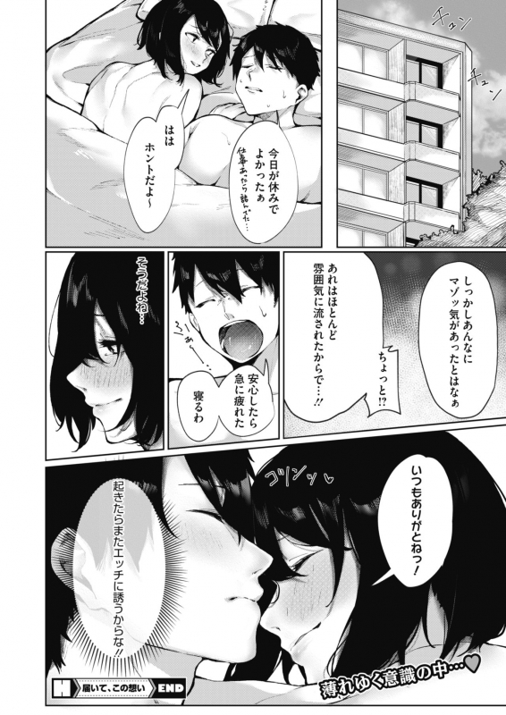 COMIC HOTMILK 2020-04 [Digital]_095