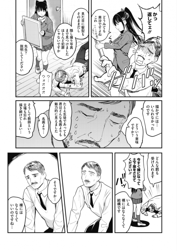 COMIC HOTMILK 2020-04 [Digital]_098