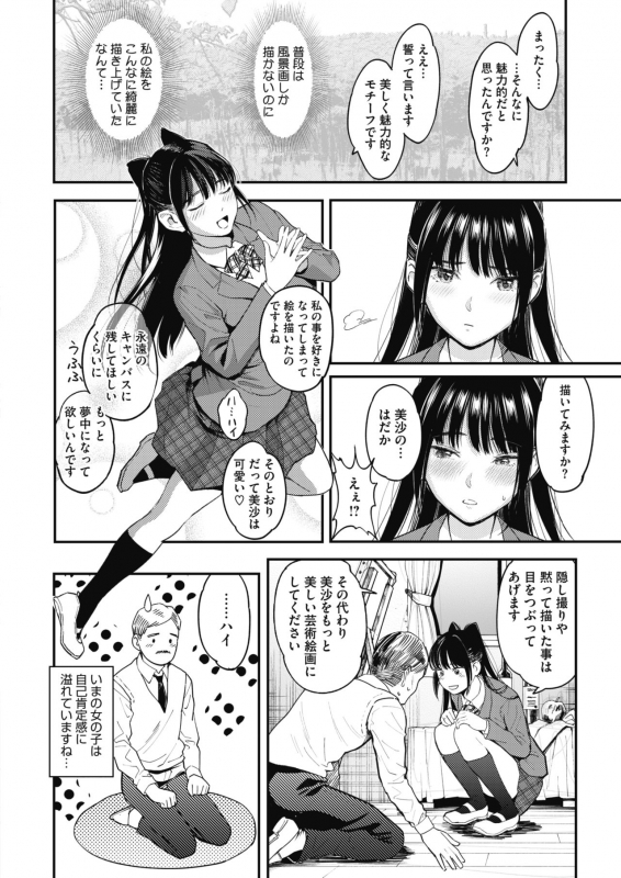 COMIC HOTMILK 2020-04 [Digital]_099