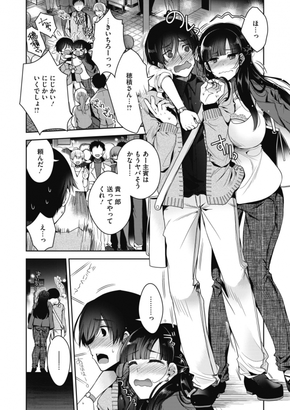 COMIC HOTMILK 2020-04 [Digital]_119