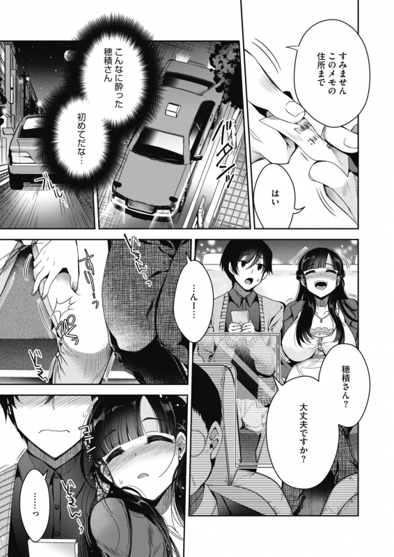 COMIC HOTMILK 2020-04 [Digital]_120