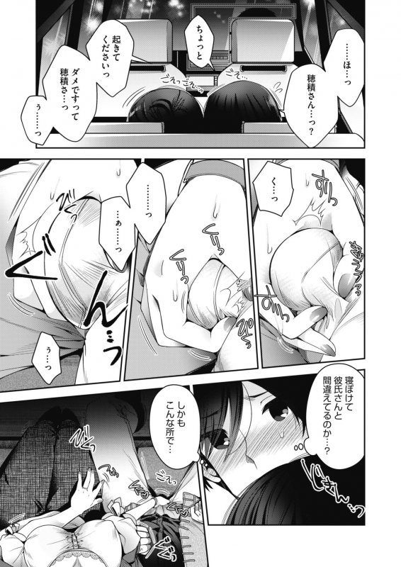 COMIC HOTMILK 2020-04 [Digital]_122