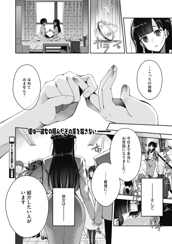 COMIC HOTMILK 2020-04 [Digital]_143