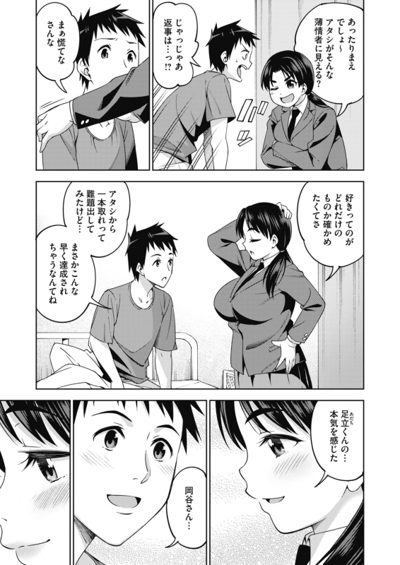 COMIC HOTMILK 2020-04 [Digital]_148